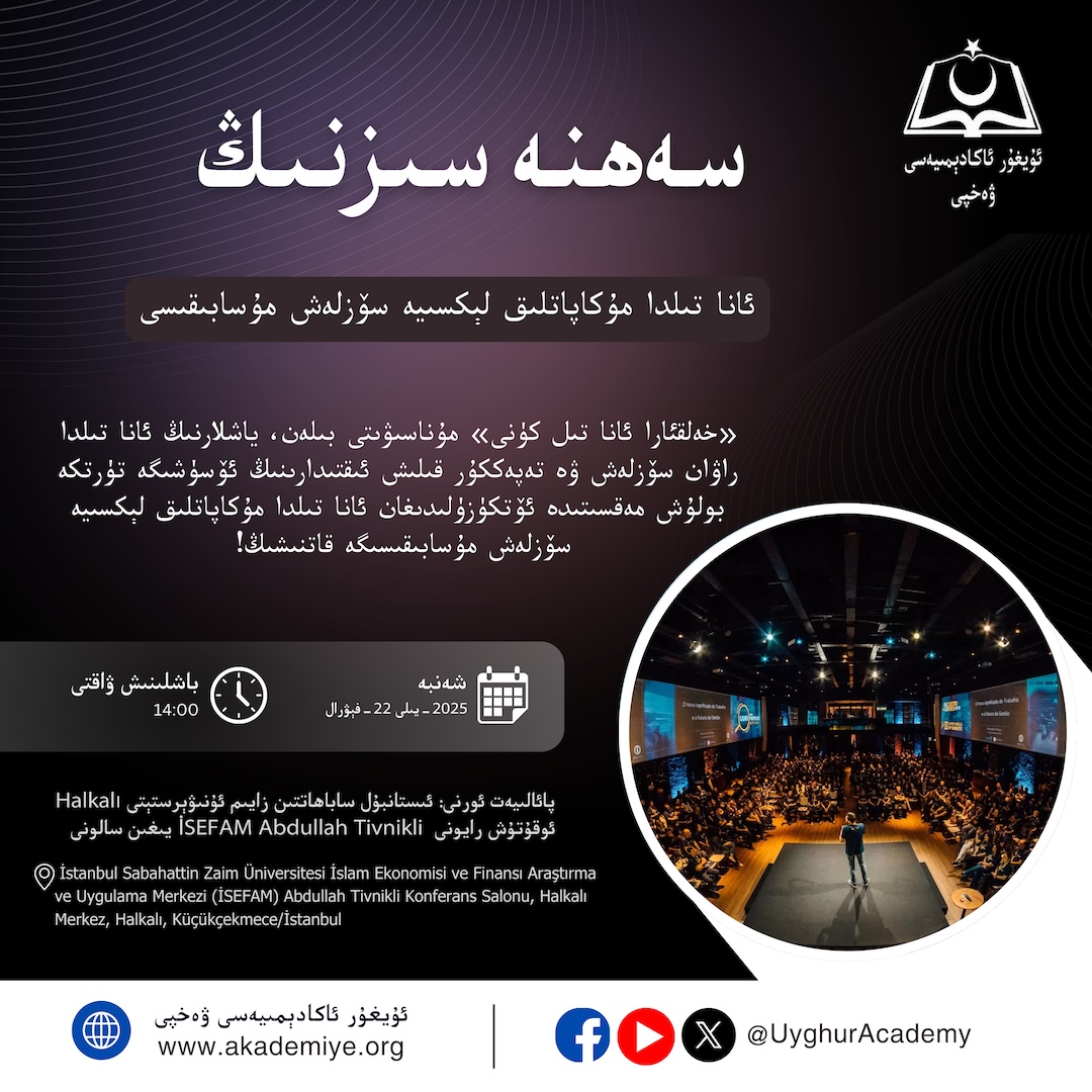 ئانا تىلدا لېكسىيە سۆزلەش مۇسابىقىسى