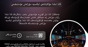 ئانا تىلدا لېكسىيە سۆزلەش مۇسابىقىسى ئانا تىلدا لېكسىيە سۆزلەش مۇسابىقىسى