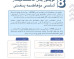 ئىلمىي ماقالە چاقىرىقى: 8-قېتىملىق ئۇيغۇر ياش تەتقىقاتچىلار ئىلمىي مۇھاكىمە يىغىنى ئىلمىي ماقالە چاقىرىقى: 8-قېتىملىق ئۇيغۇر ياش تەتقىقاتچىلار ئىلمىي مۇھاكىمە يىغىنى