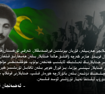 ئەخمەتجان قاسىمى: بىز گومىنداڭنىڭ ناخشىسىنى ئېيتمايمىز! ئەخمەتجان قاسىمى: بىز گومىنداڭنىڭ ناخشىسىنى ئېيتمايمىز!